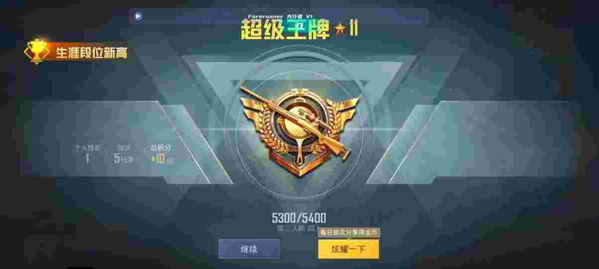 和平精英先行者透视直装 - 波比和平精英外挂安装教程辅助预览图